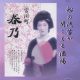船の聞こえる酒場