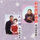 仙台四郎物語